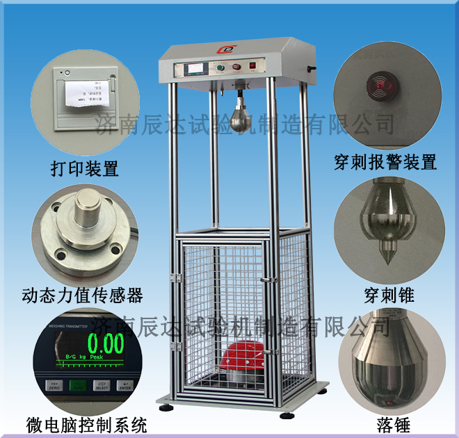 安全帽耐沖擊試驗機(jī)